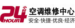 堆龙德庆24小时空调维修服务中心